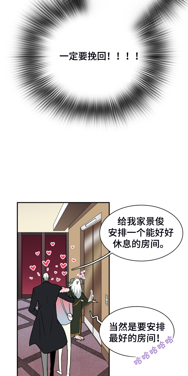 第248章：【番外】石像鬼区20