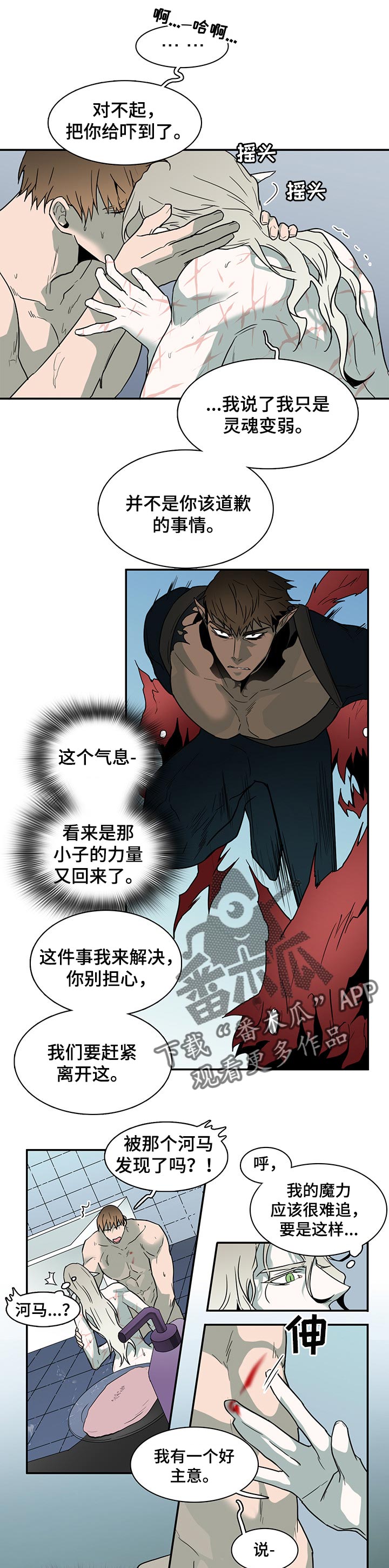 第148章：逃跑时间6