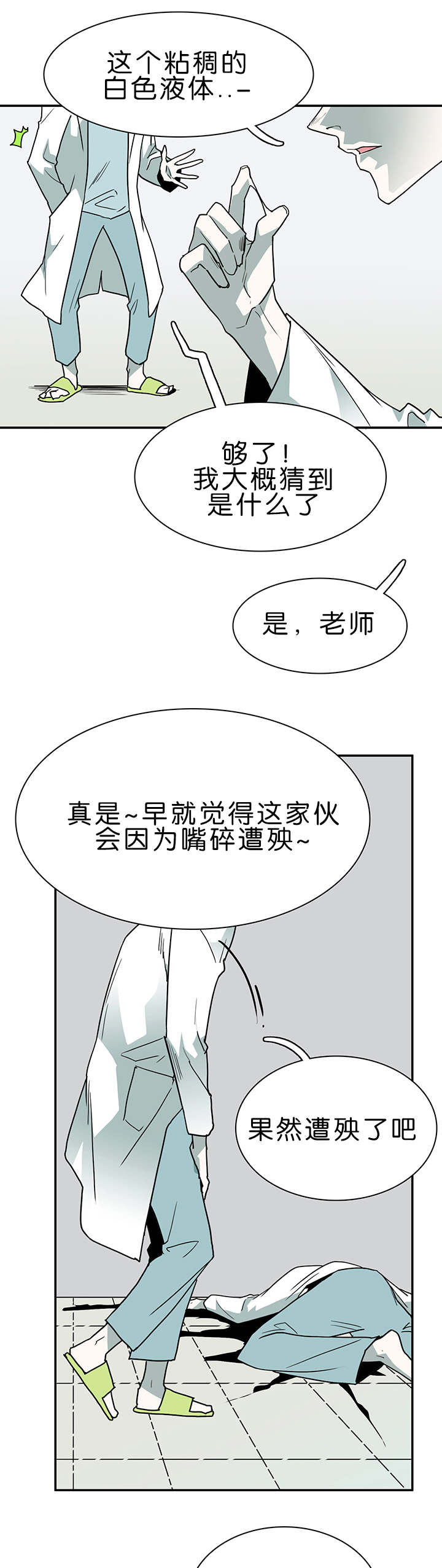 第33章：结果2