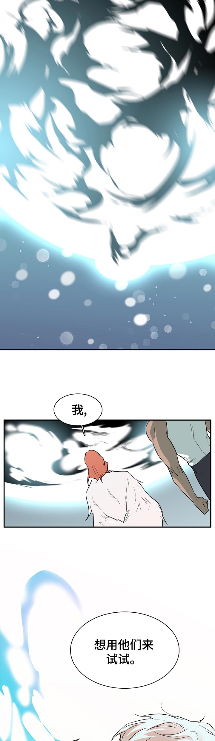 第167章：一模一样9