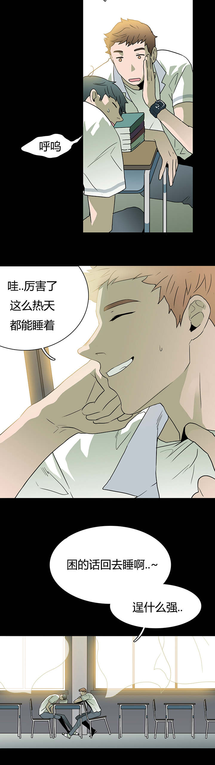 第22章：不爽的感觉7