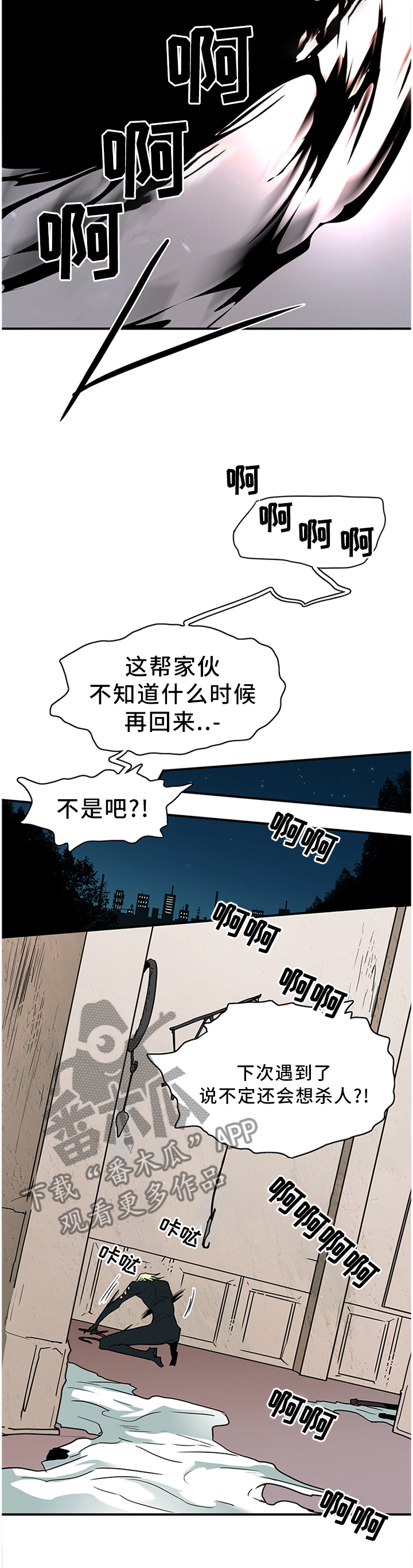 第121章：交出来1