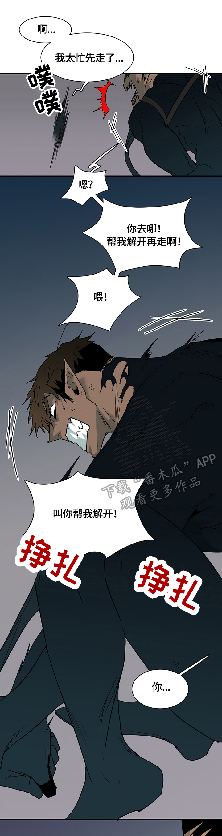 第142章：躲藏11