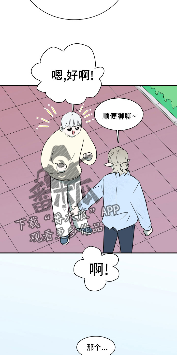 第282章： 【番外】寻找11
