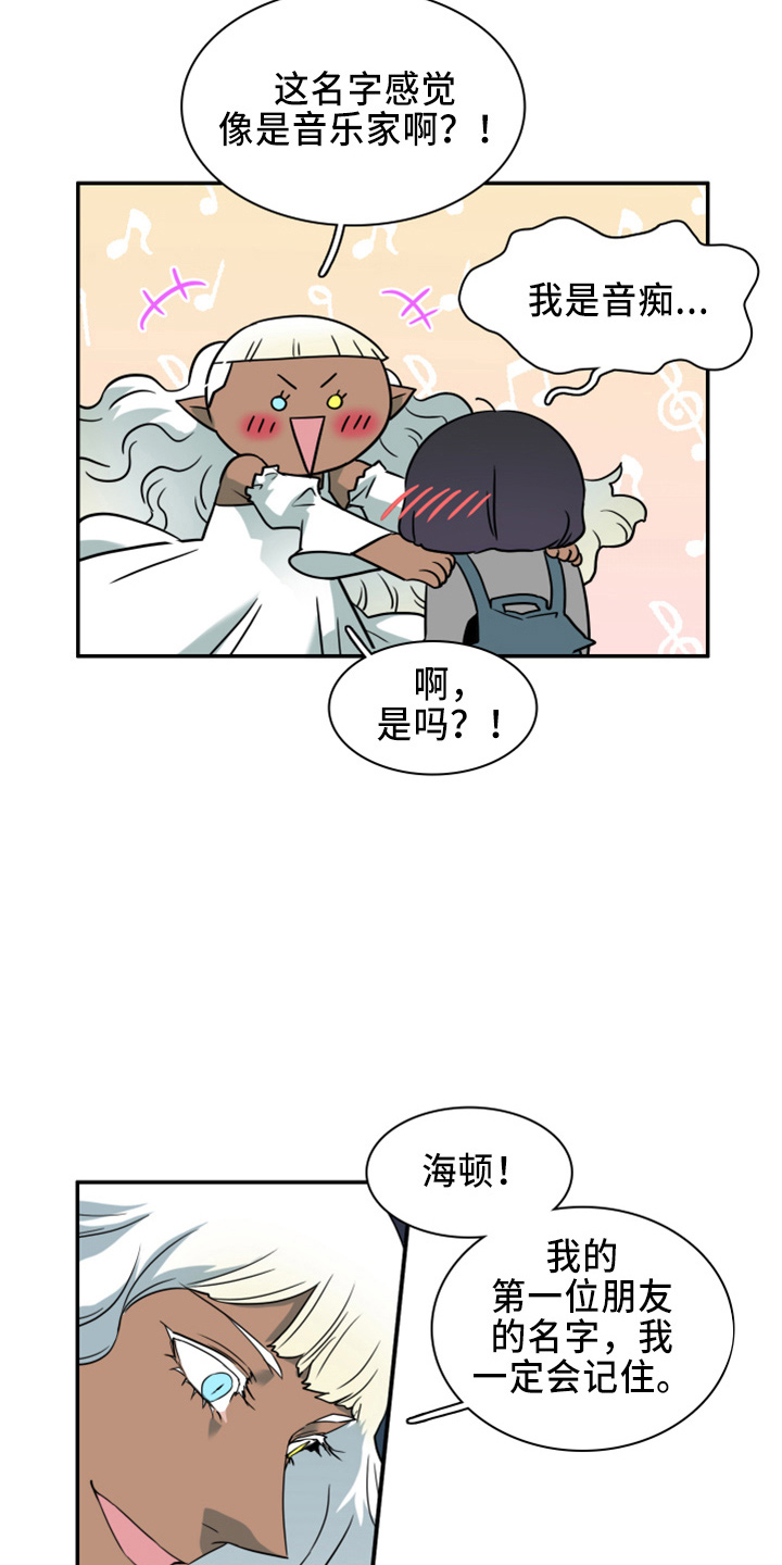 第269章：【番外】朋友14