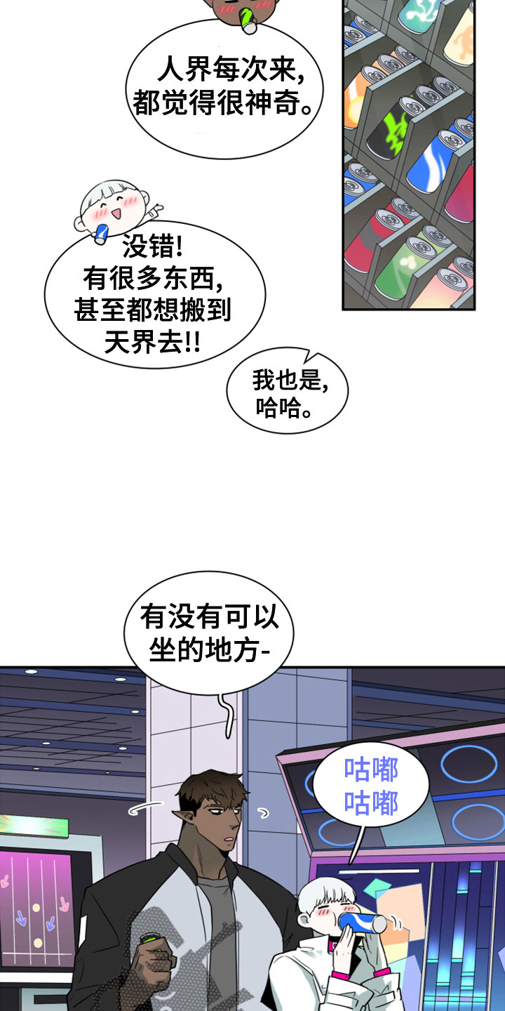 第276章：【番外】饮料20