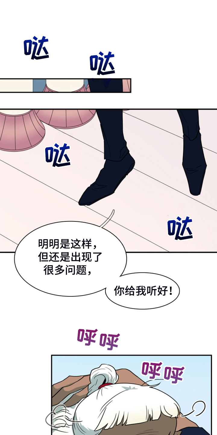第259章：【番外】恶人先告状2