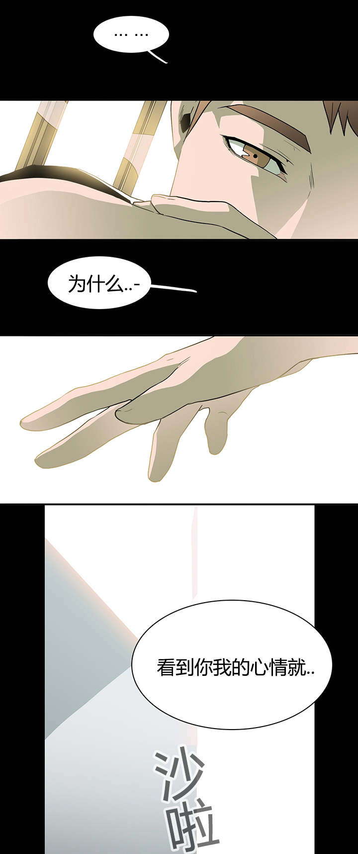 第22章：不爽的感觉8
