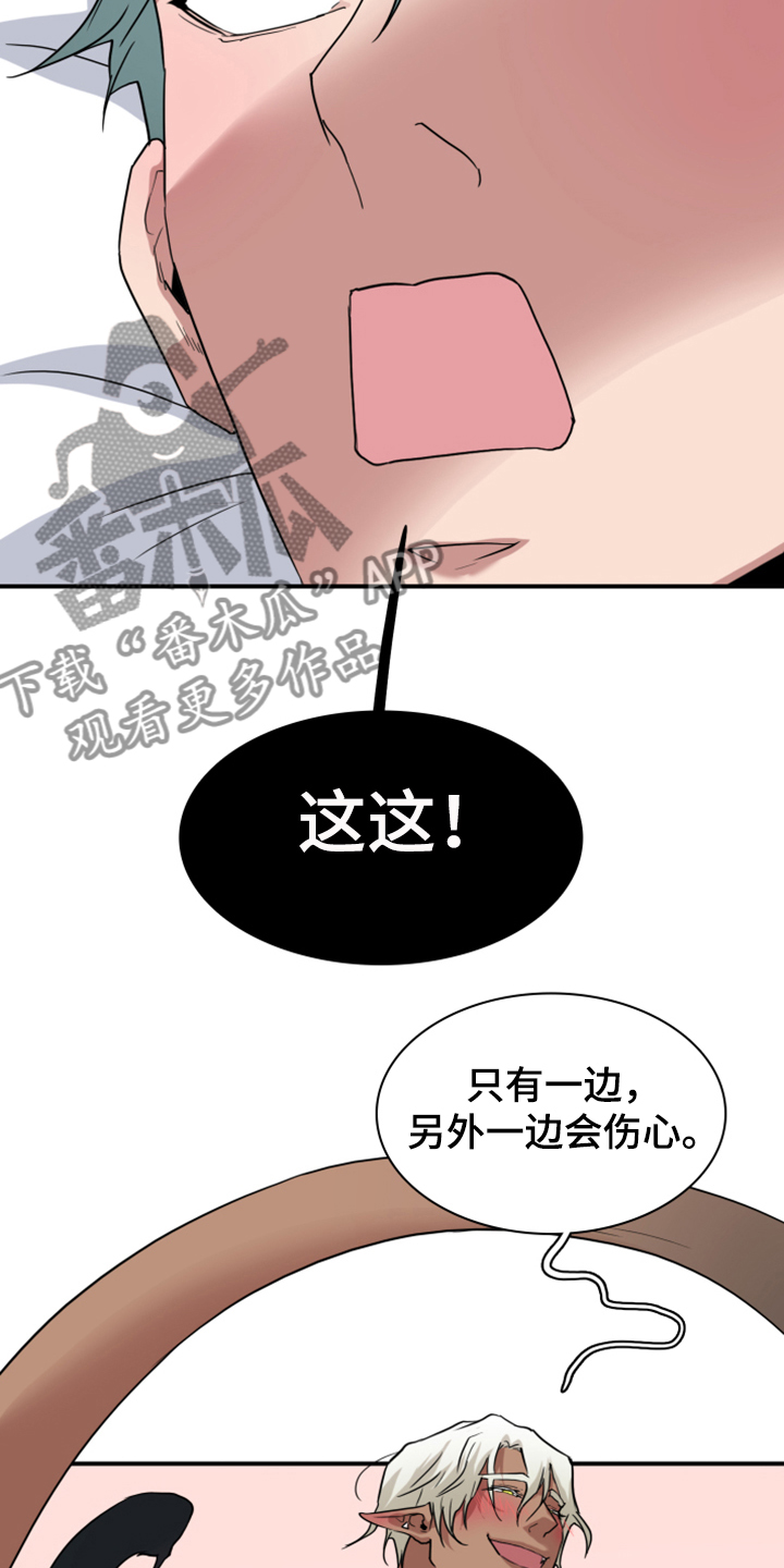 第251章：【番外】醉后惨状21