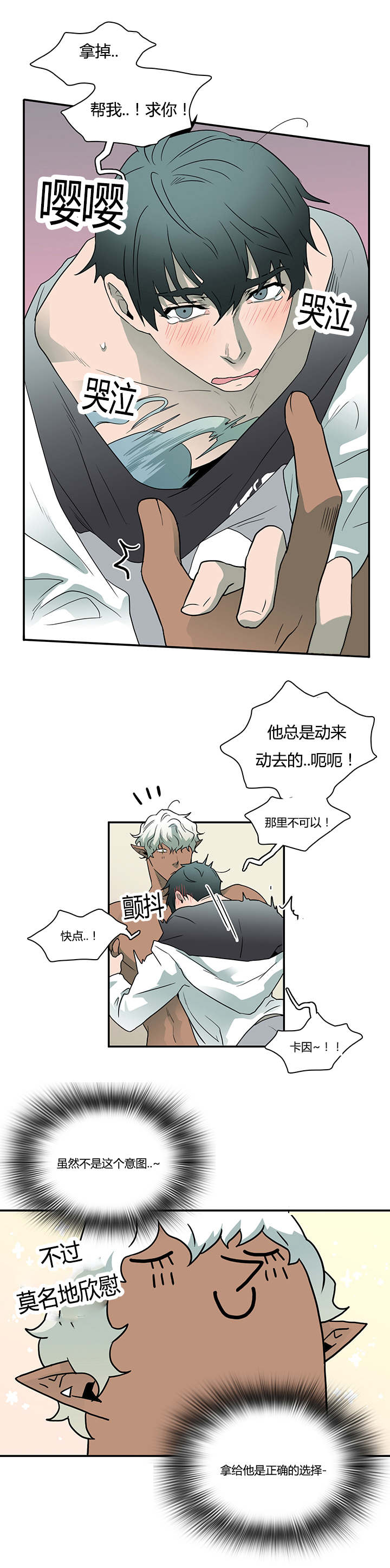 第30章：对你温柔4
