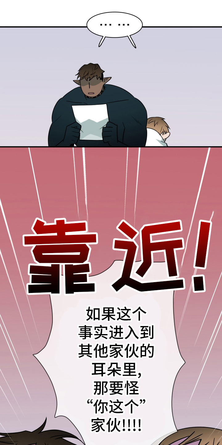第285章：【番外】居然有主6