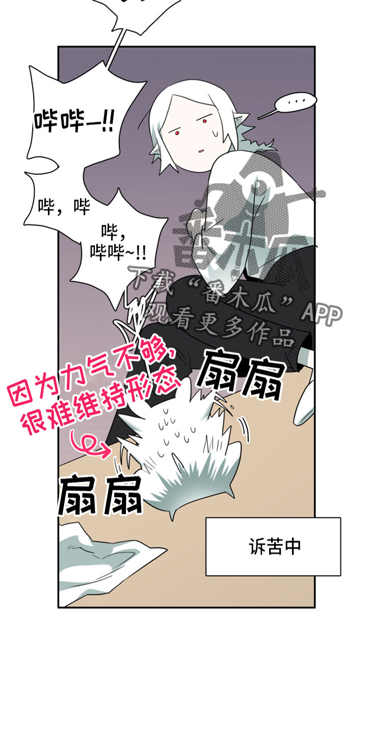 第264章：【番外】气不够2