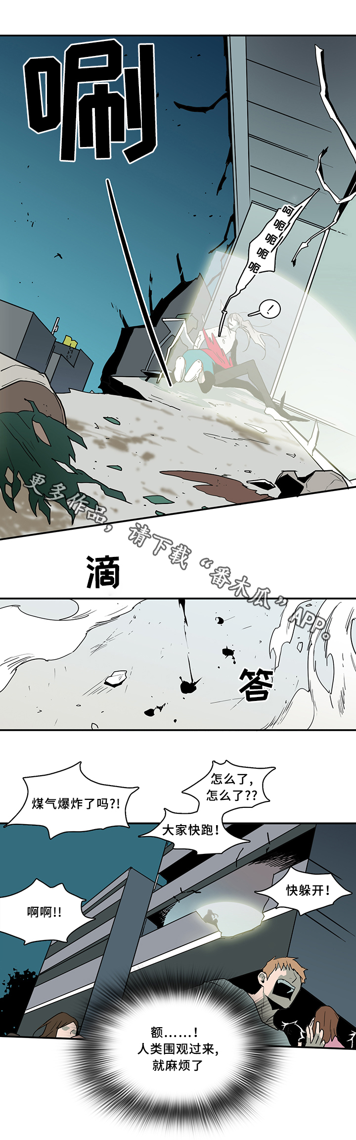 第68章：笨蛋2