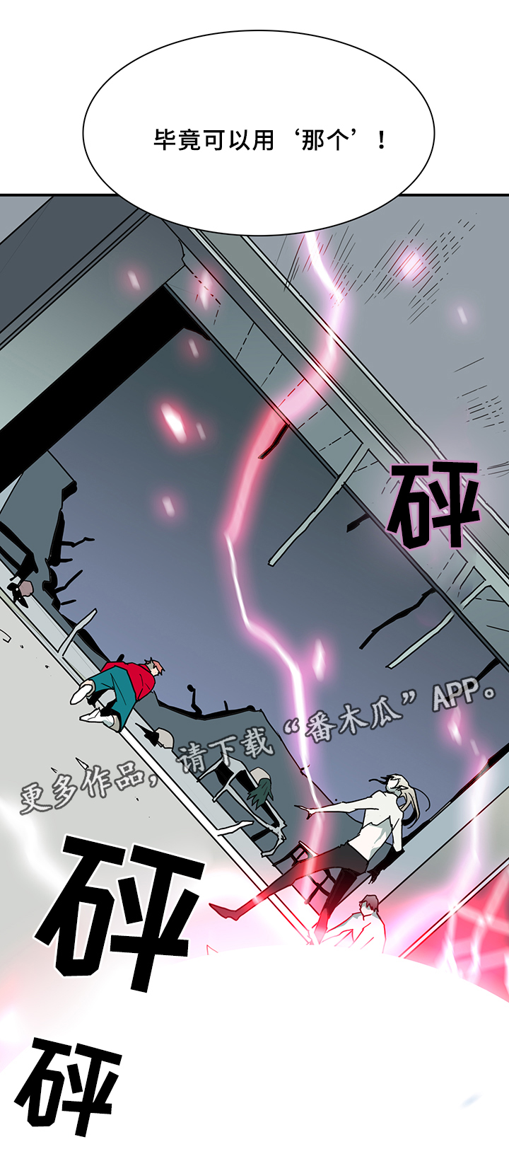 第77章：防守16