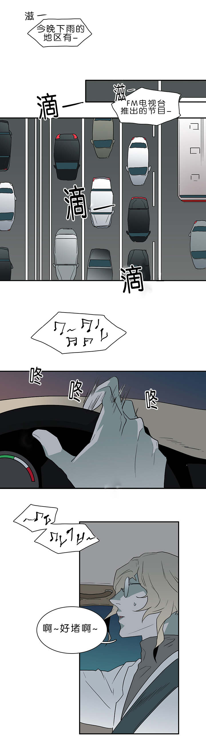 第38章：迷幻0