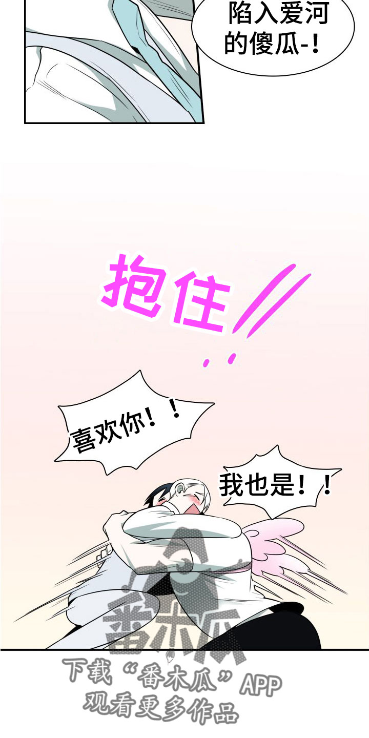 第294章：【番外】躲不掉31