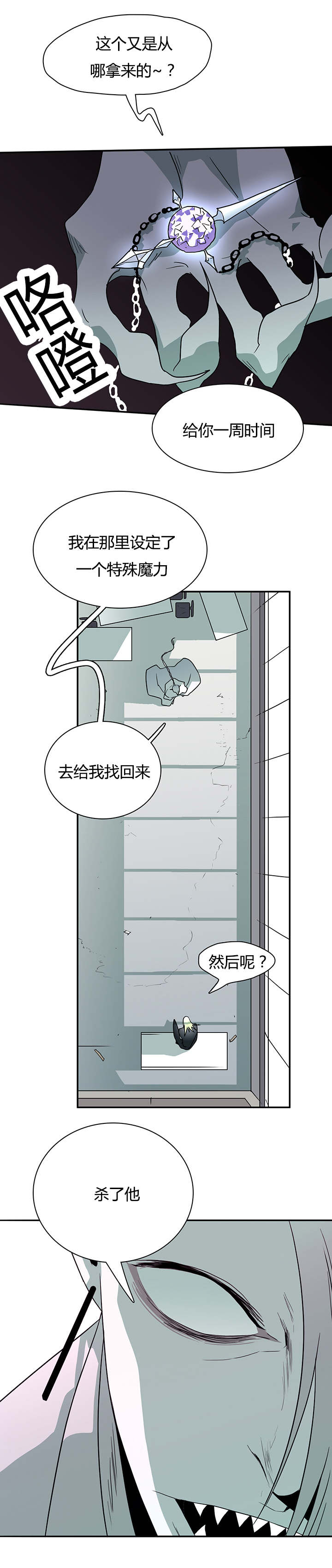 第20章：私下交涉14