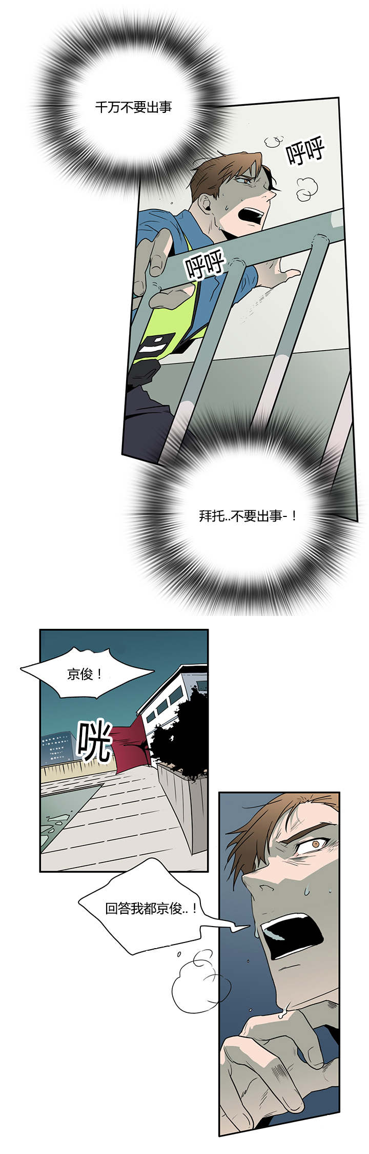 第17章：得救3