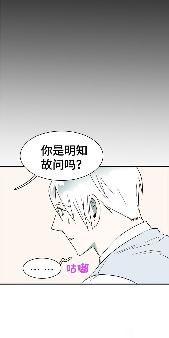 第294章：【番外】躲不掉17