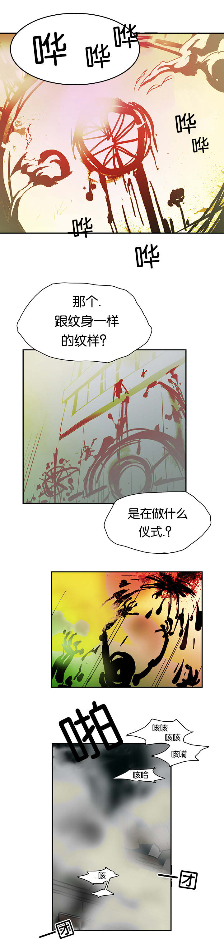 第2章：古怪的生物0