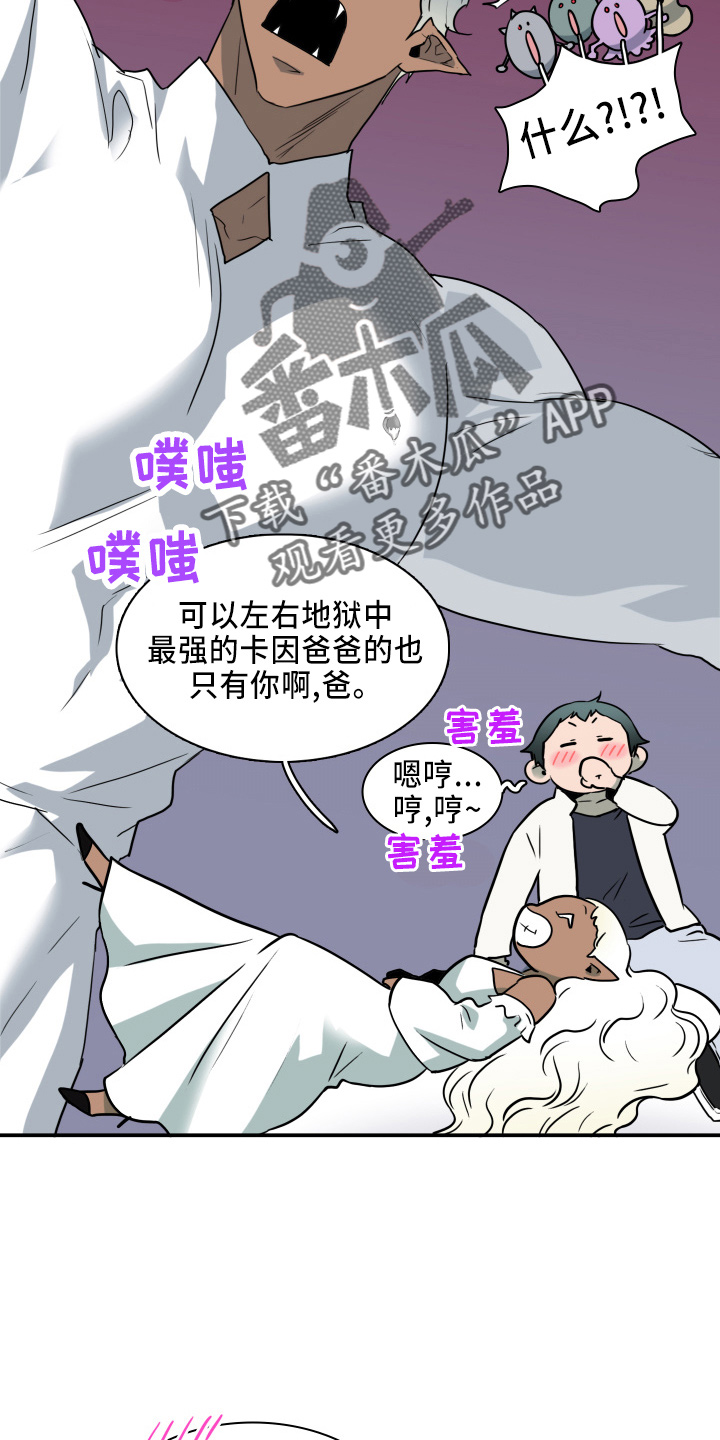 第265章：【番外】门14