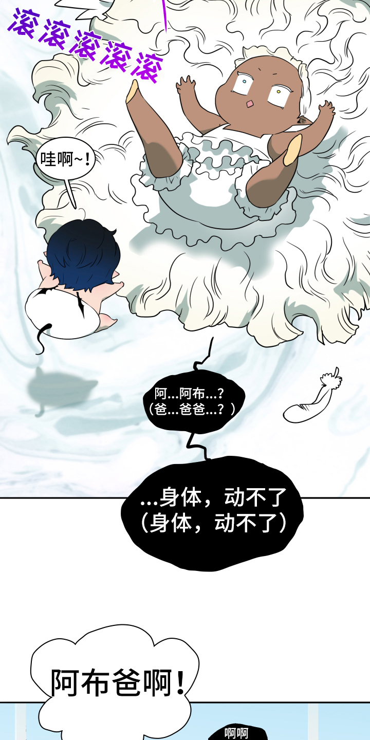 第257章：【番外】双胞胎？13