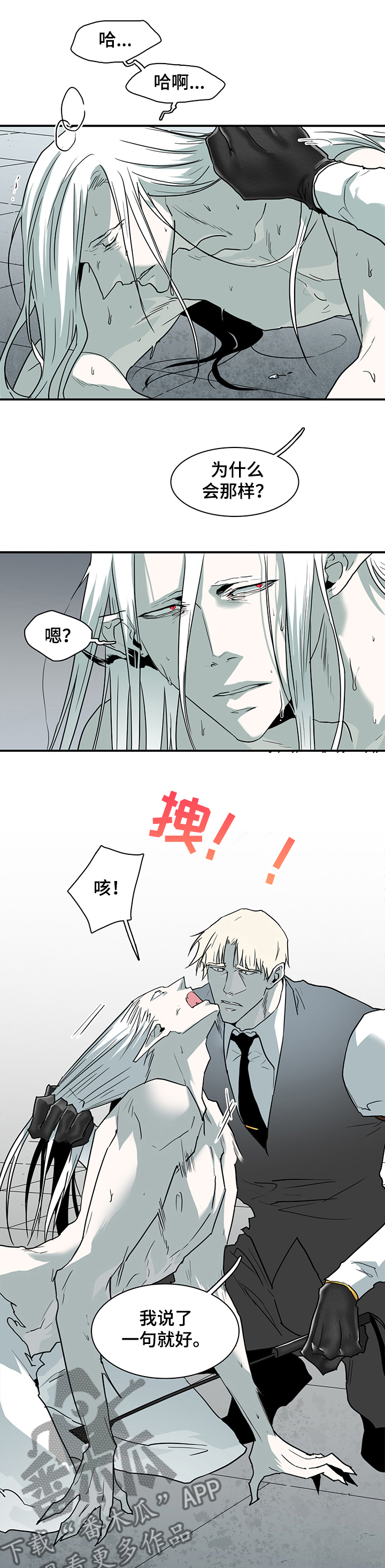 第217章：放我出去6