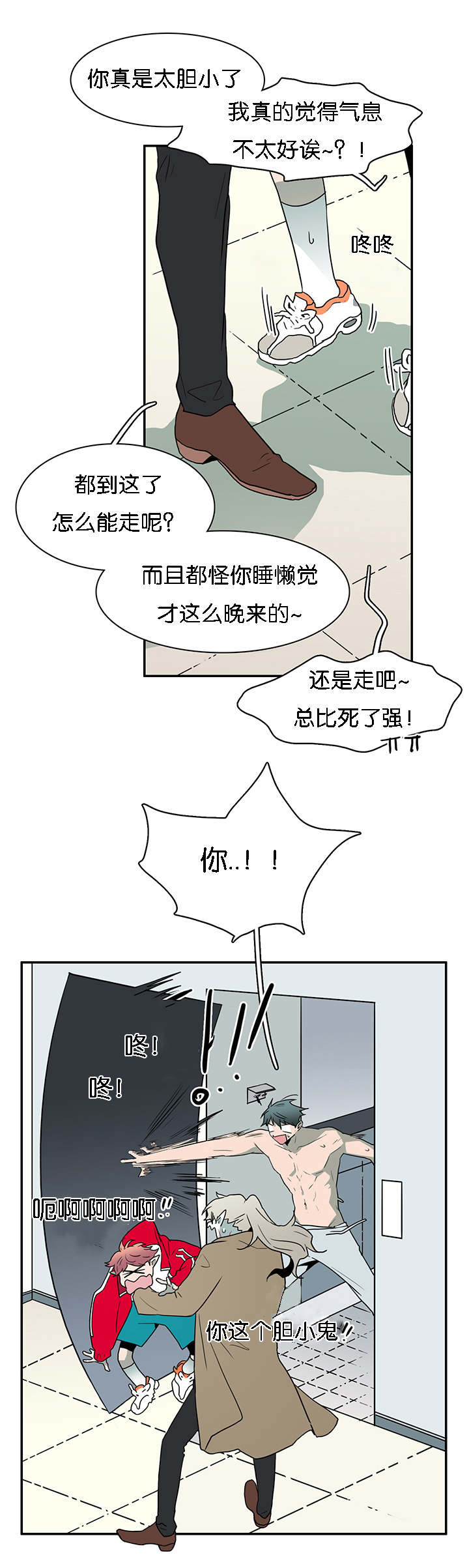 第60章：两个陌生人7