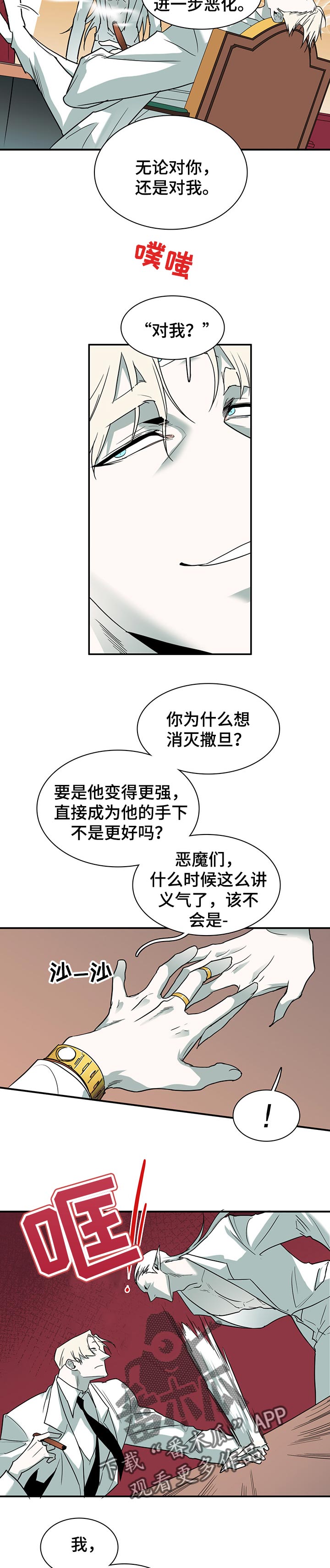 第150章：决一死战9