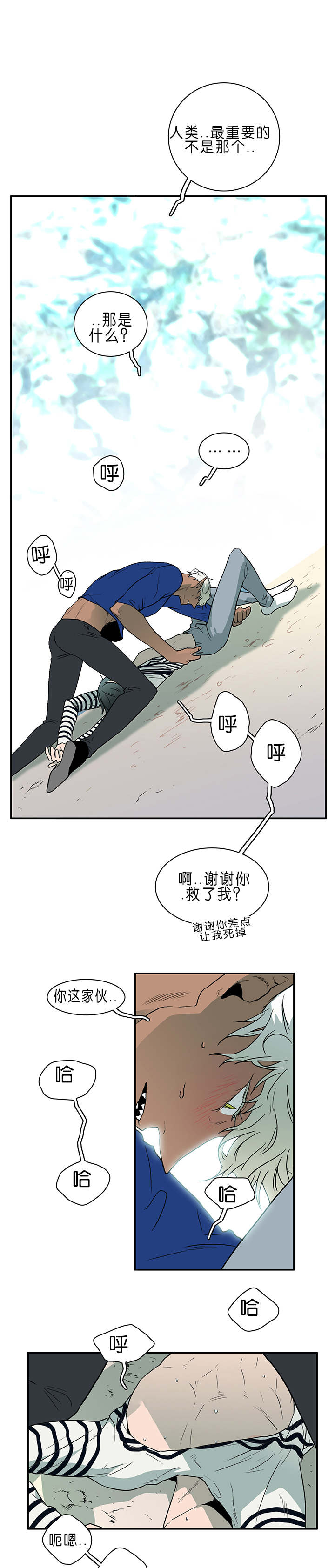 第35章：无法理解的状态9