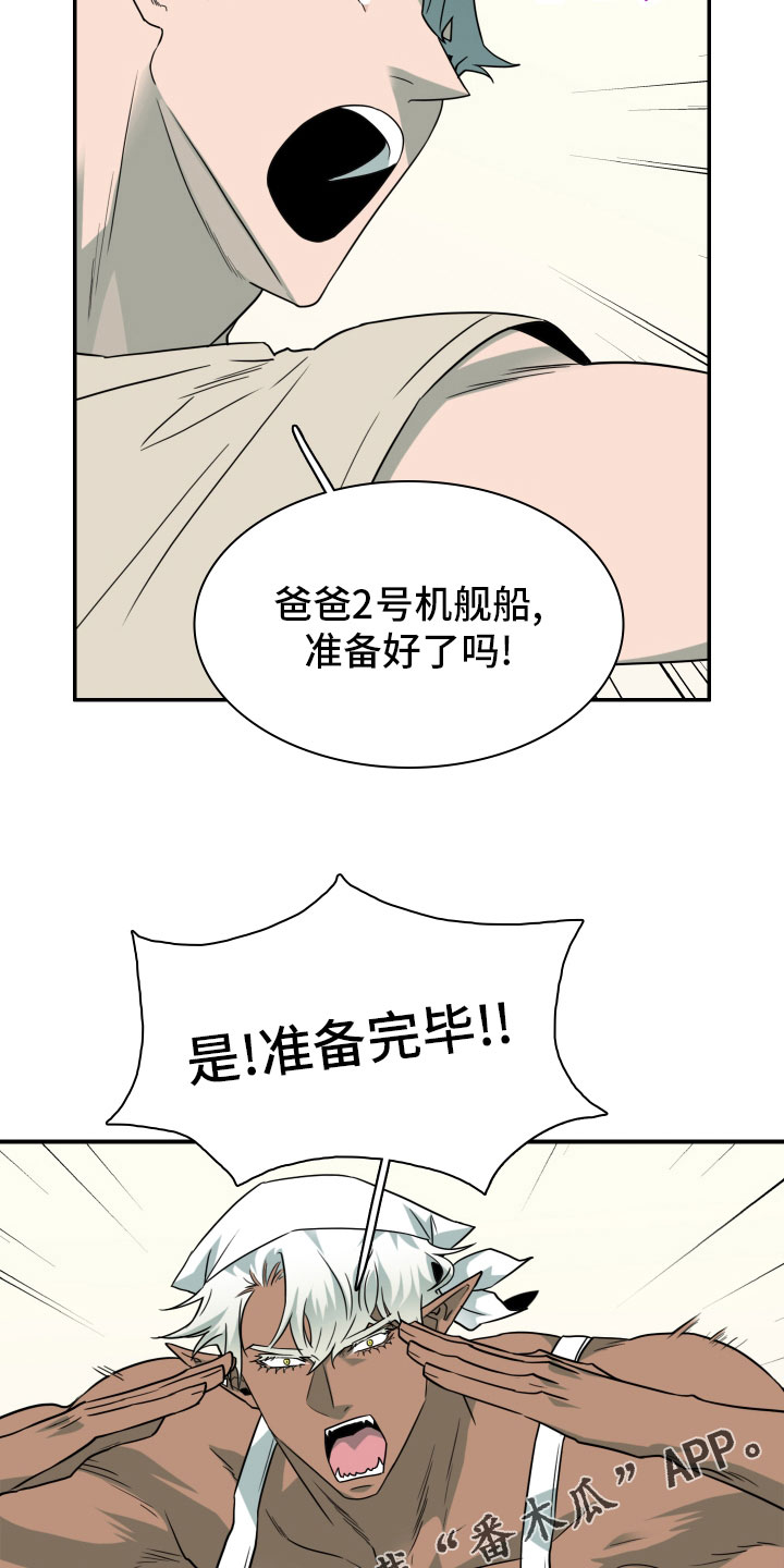 第286章：【番外】跑腿任务12