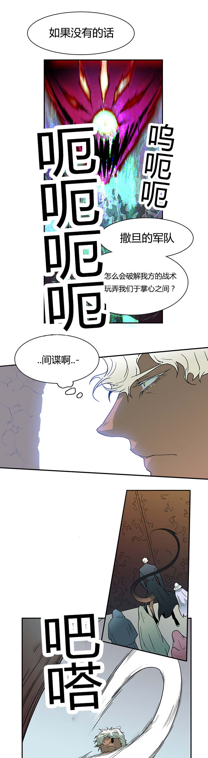 第25章：地狱风波6
