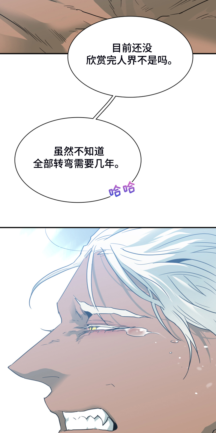 第244章：不要忘记我16