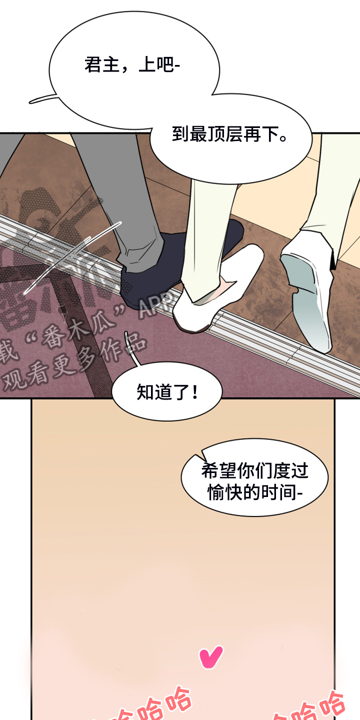 第248章：【番外】石像鬼区22