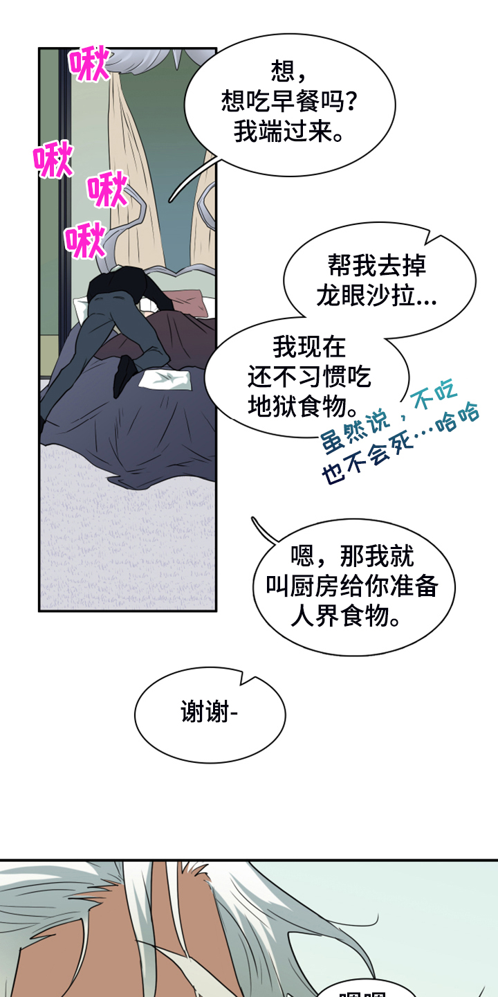 第252章：【番外】更重要的事26
