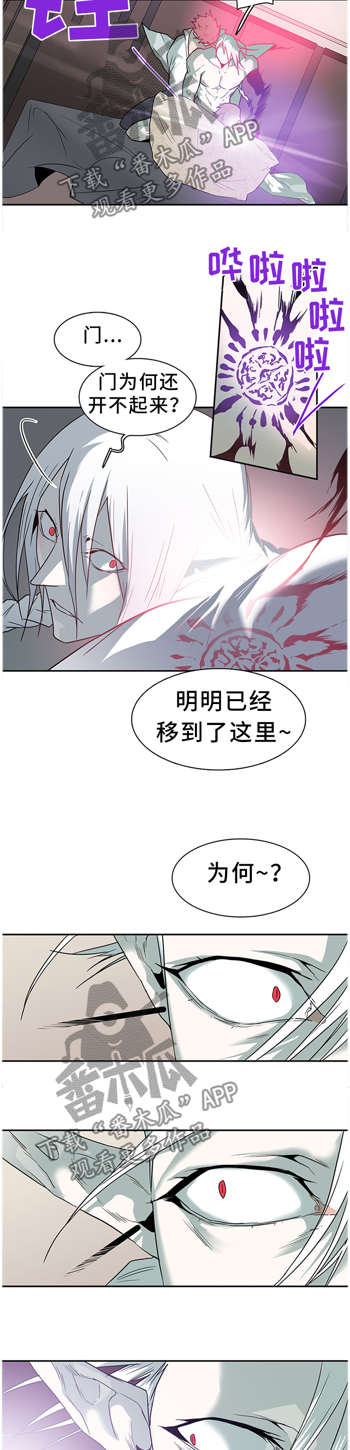 第133章：再次对决4