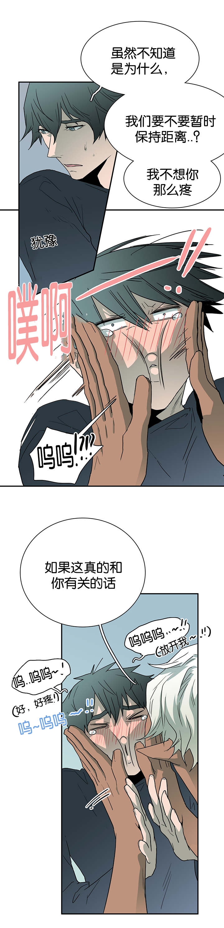 第58章：还没结束呢1