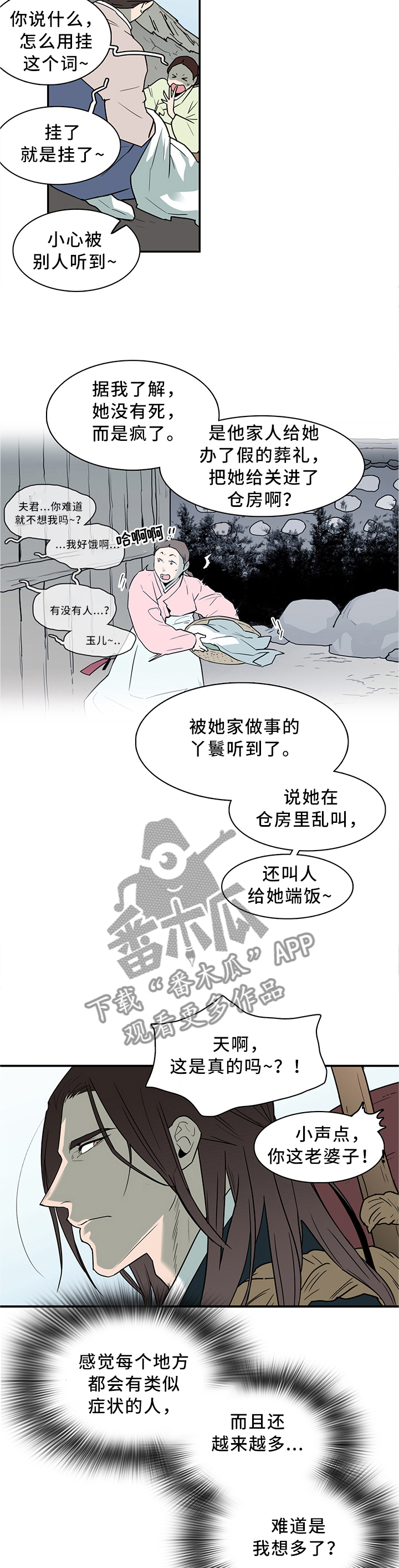 第110章：离奇事件9