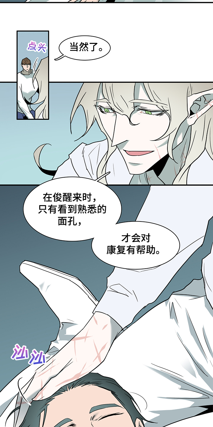 第232章：天使与恶魔的合作3