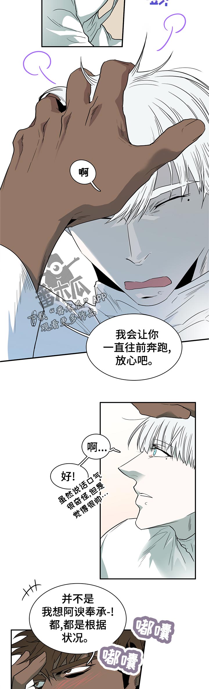 第201章：处罚7