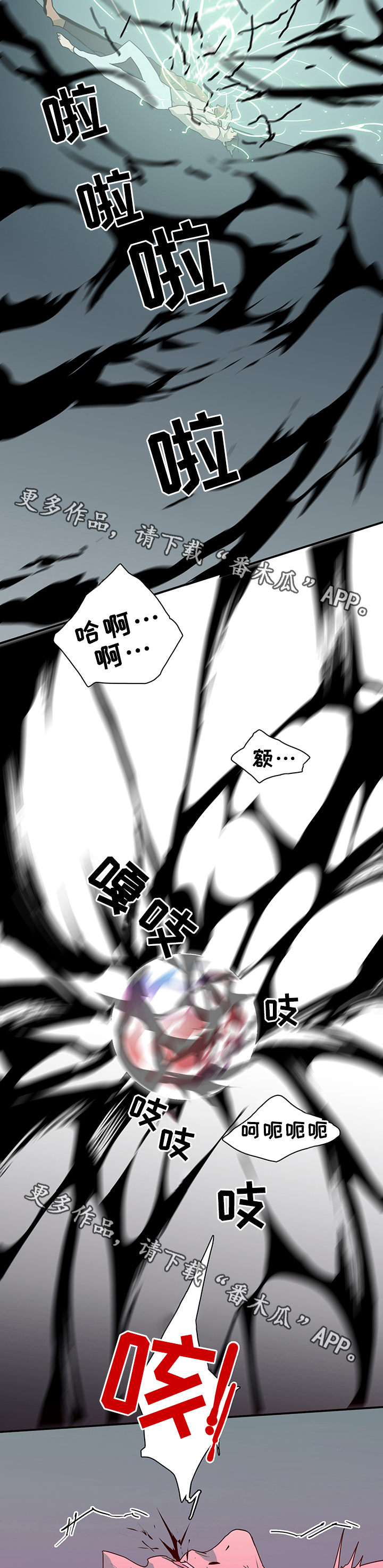 第73章：”睁眼”9