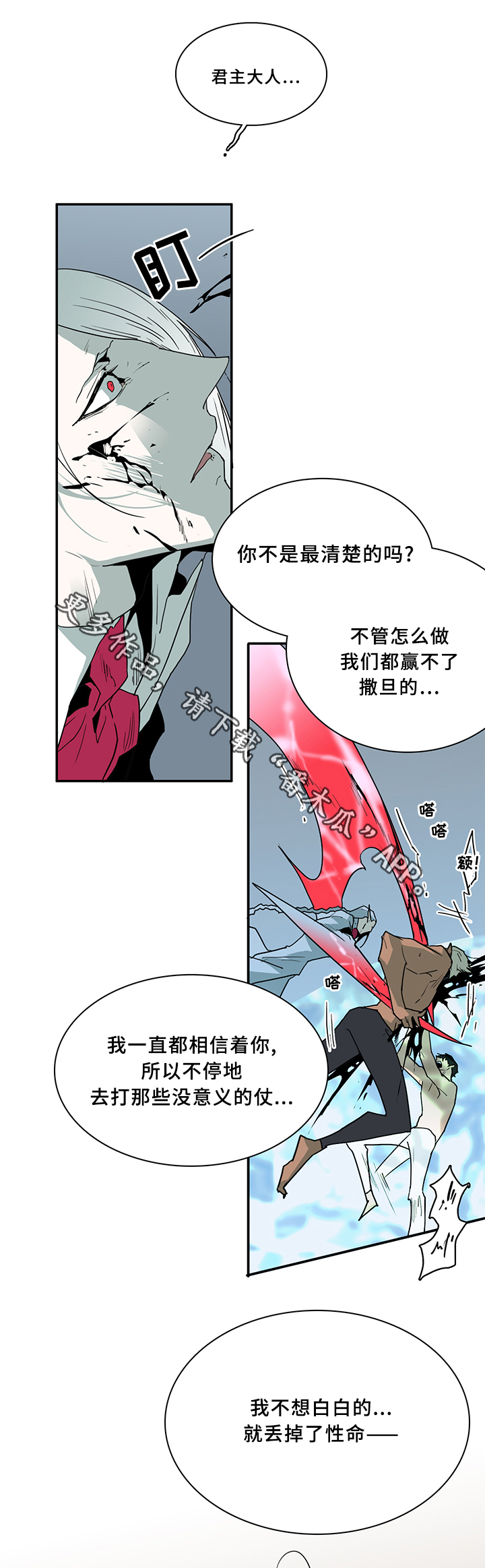 第68章：笨蛋9
