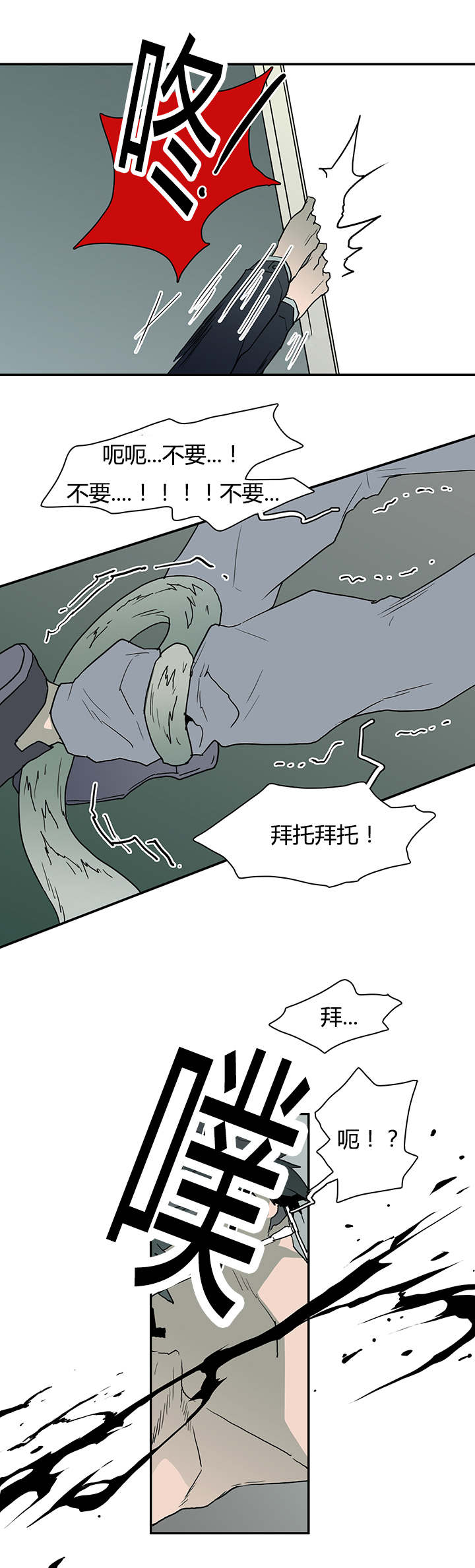 第44章：恶魔屠杀7