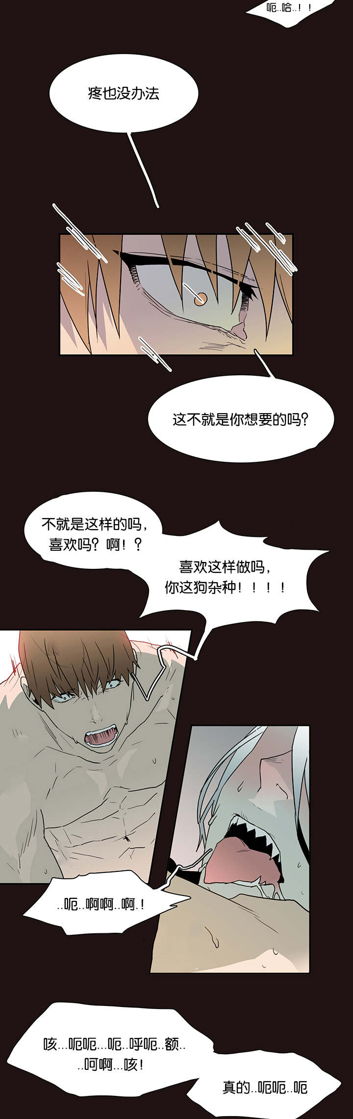 第58章：还没结束呢16