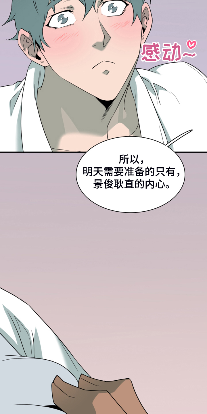 第254章：【番外】迫在眉睫20