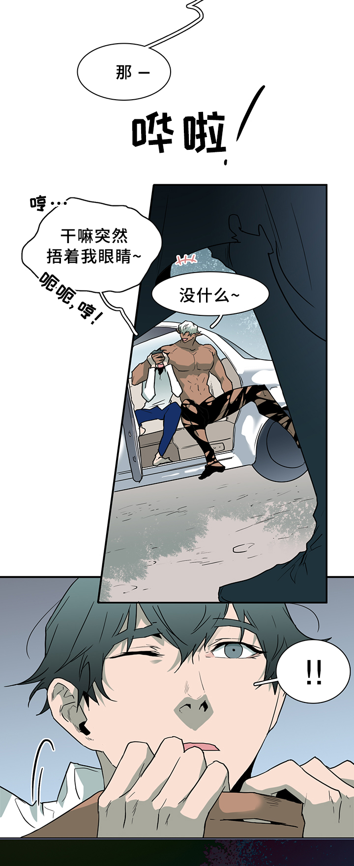 第96章：狩猎开始2