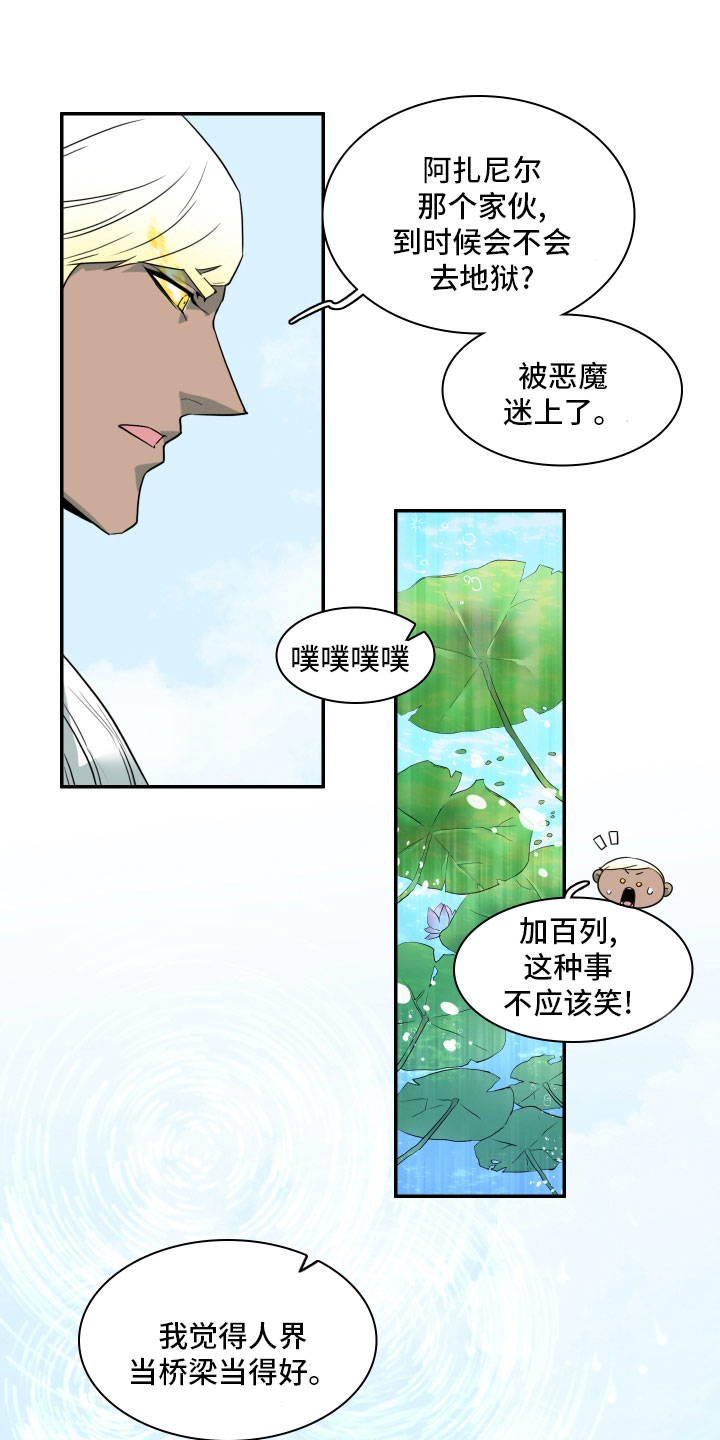 第279章： 【番外】太安逸0