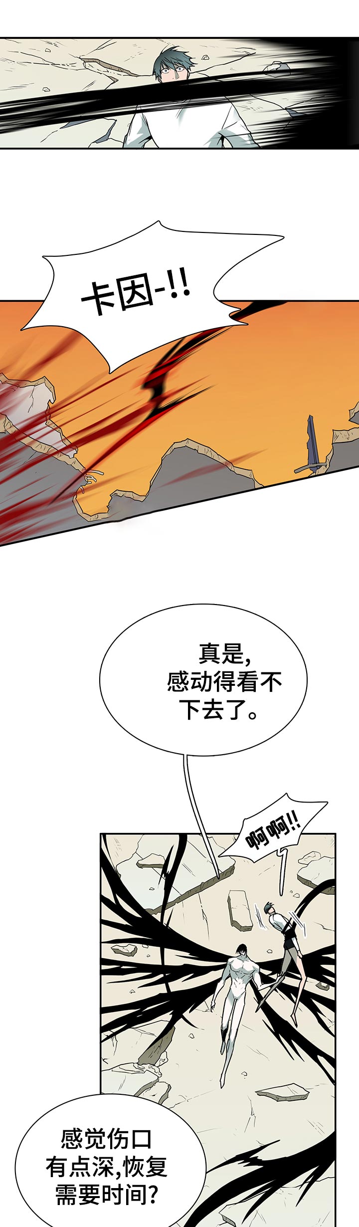 第157章：什么味道14