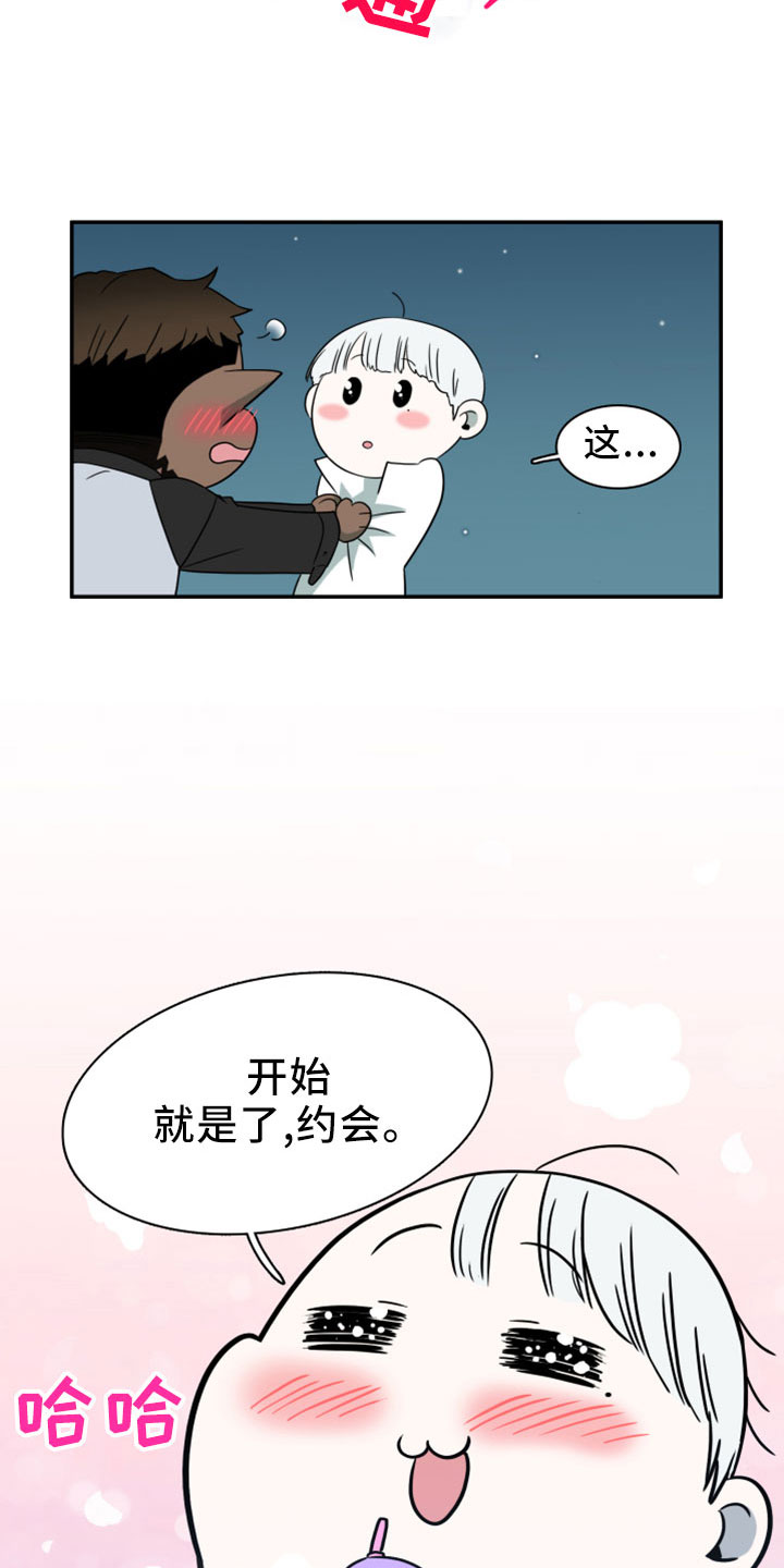 第274章：【番外】开始了 约会26