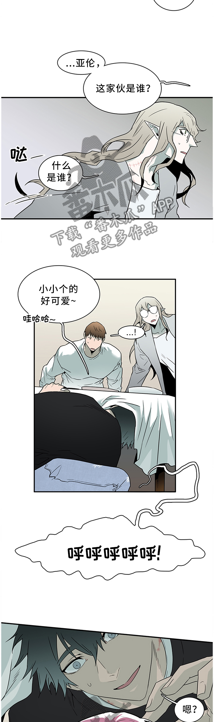 第119章：最后一层金库7